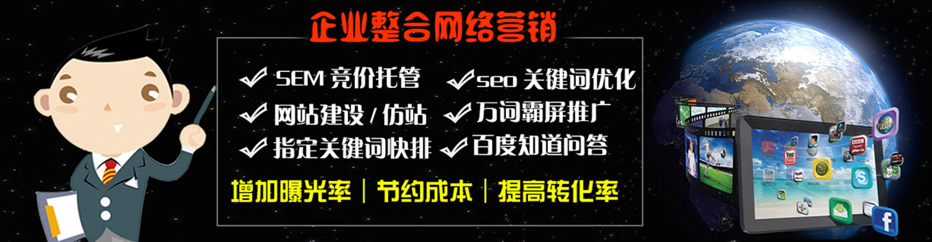 睢阳如何百度推广